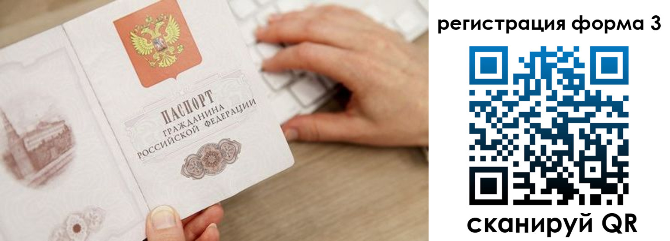 прописка ребенка в Приморско-Ахтарске