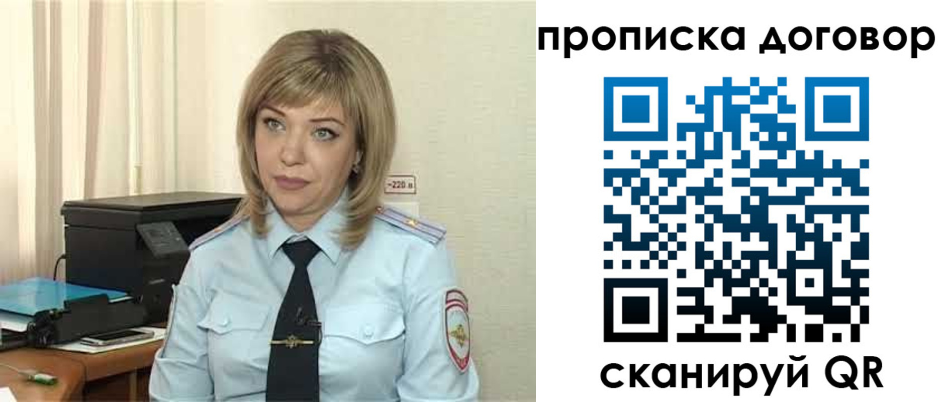 временная регистрация собственник в Приморско-Ахтарске