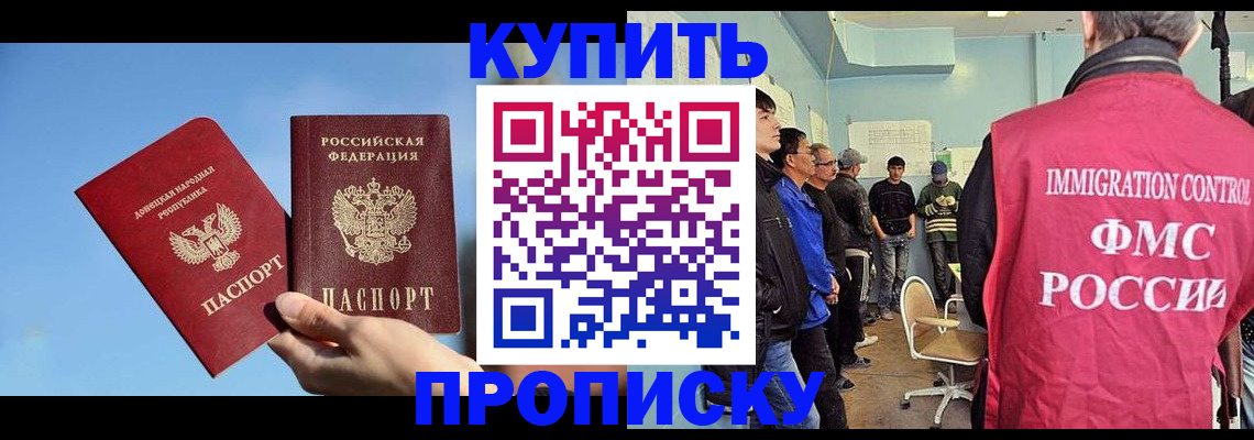 временная регистрация законно в Приморско-Ахтарске