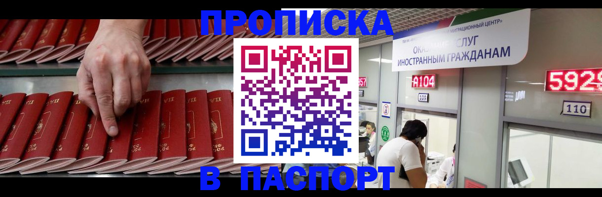 прописка для кредита в Приморско-Ахтарске