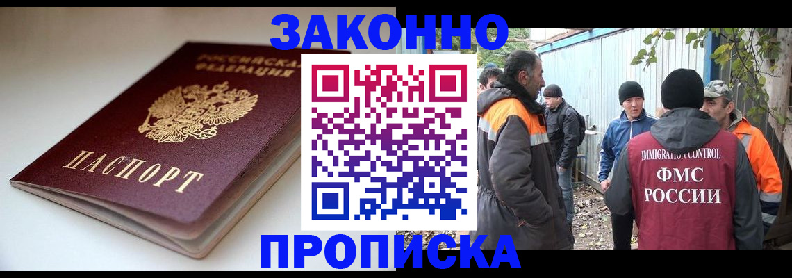 временная регистрация для школы в Приморско-Ахтарске