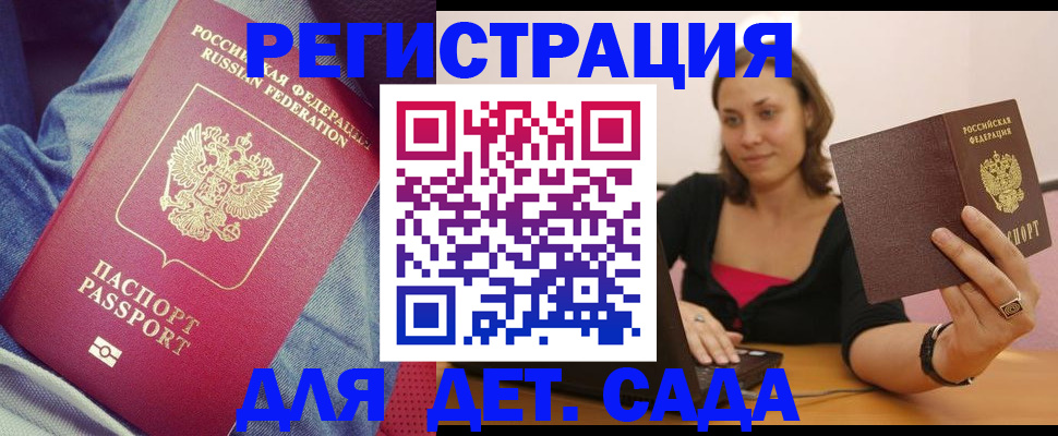 регистрация в Приморско-Ахтарске