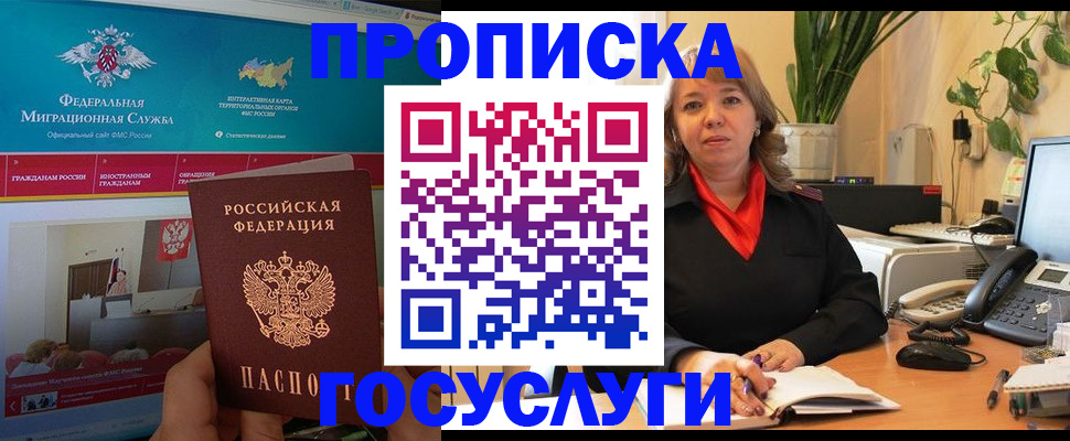 временная регистрация недорого в Приморско-Ахтарске