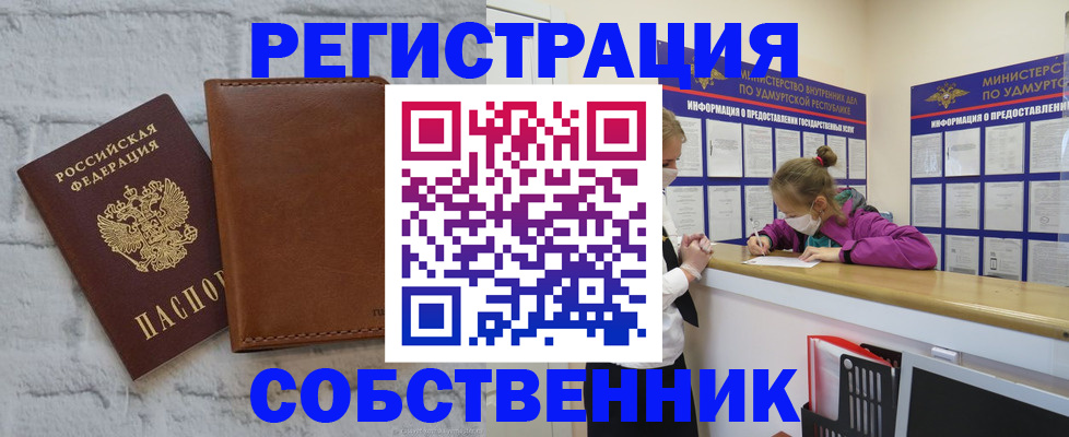 временная регистрация 2025 в Приморско-Ахтарске