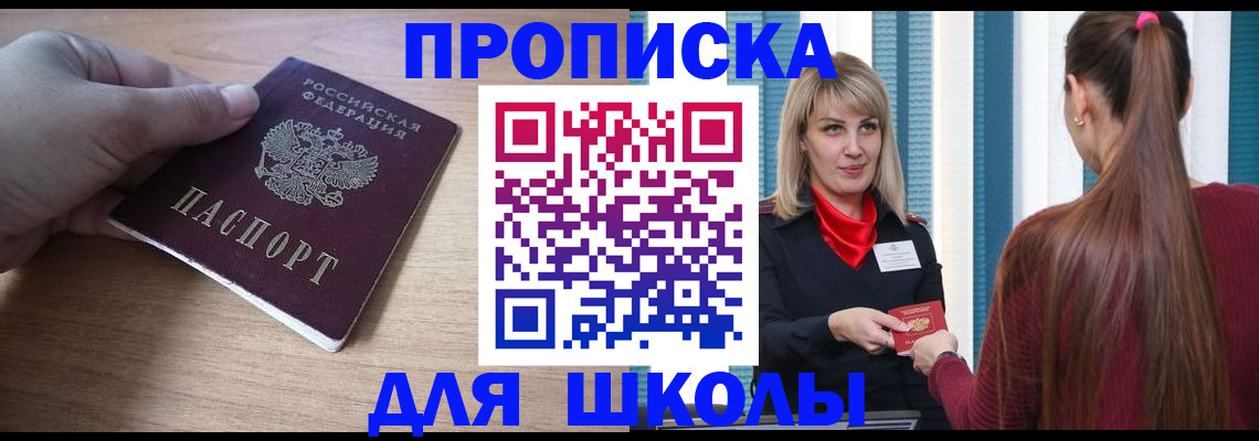 временная регистрация надежно в Приморско-Ахтарске