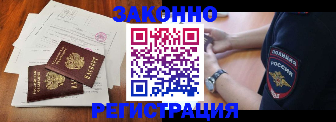 где прописаться в Приморско-Ахтарске