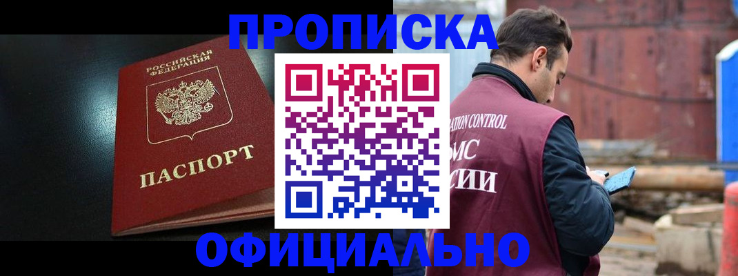 миграционный учет в Приморско-Ахтарске