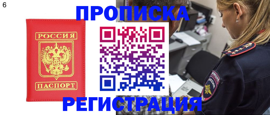 прописка иностранных граждан в Приморско-Ахтарске