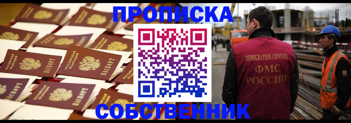 где прописаться в Приморско-Ахтарске