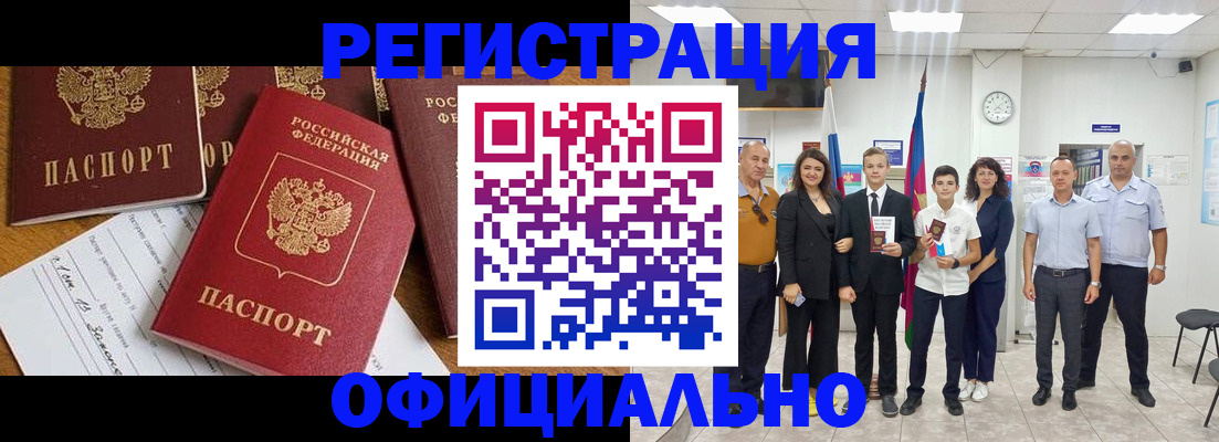 пропишу в квартире в Приморско-Ахтарске