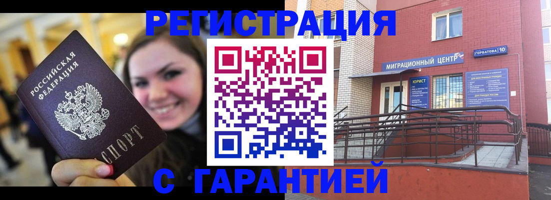 временная регистрация в Приморско-Ахтарске